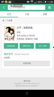 吃瓜小说娱乐圈完整版百度云